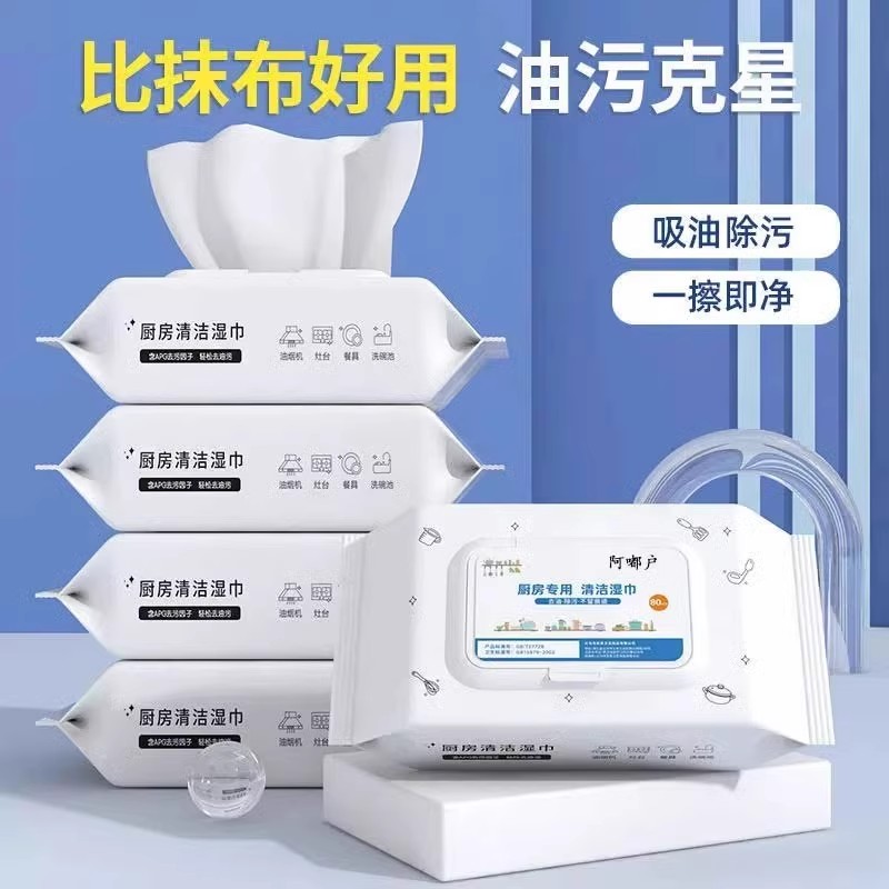厨房湿巾去污去油家用加大加厚强力清洁重油污油烟机灶台专用纸巾