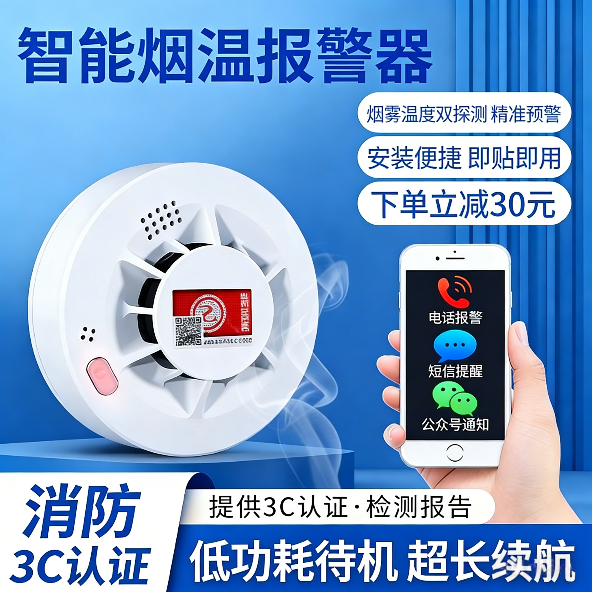 烟雾温度一体报警器消防3C认证家用商用厨房火灾烟感应报警探测器