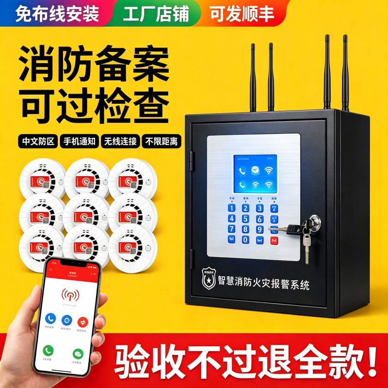 烟感器感应烟雾报警器