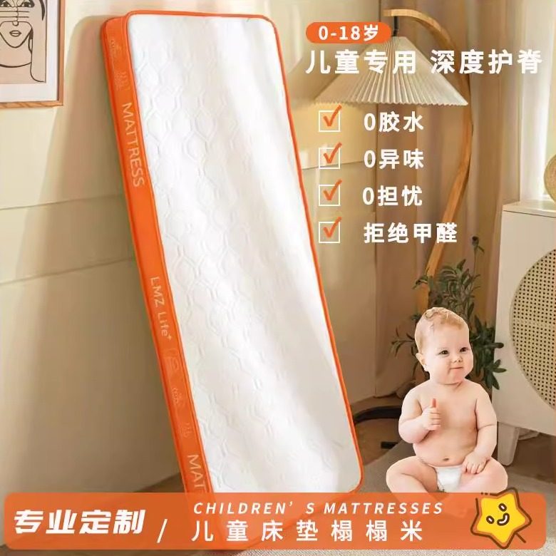 婴儿床垫新生儿拼接床垫儿童幼儿园专用A级榻榻米床垫小宝宝褥子