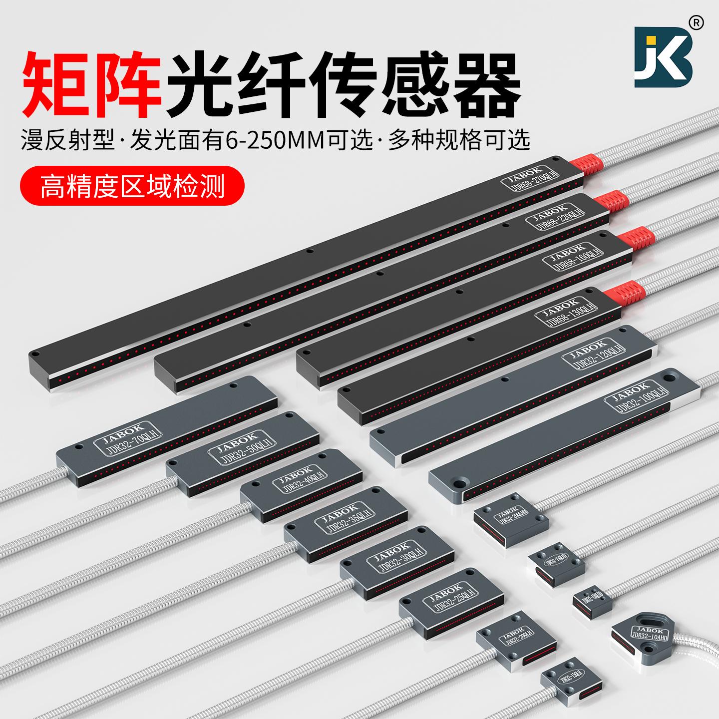 工业级矩阵光纤传感器区域检测漫反射红外线感应光电开关光栅光幕