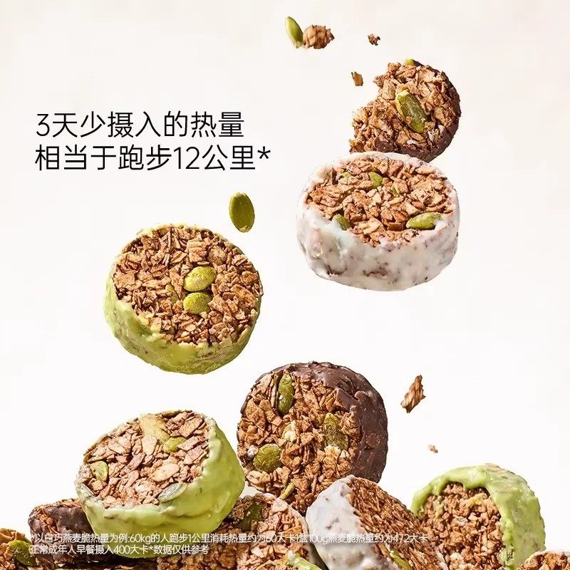 生巧坚果燕麦脆黑巧克力燕麦饼干轻食代餐饱腹低卡健康零食