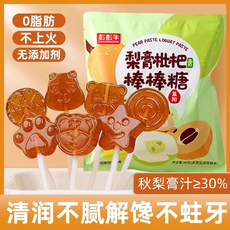 梨膏棒棒糖儿莱阳梨童小支零食网红健康小吃营养不上火糖果秋梨膏