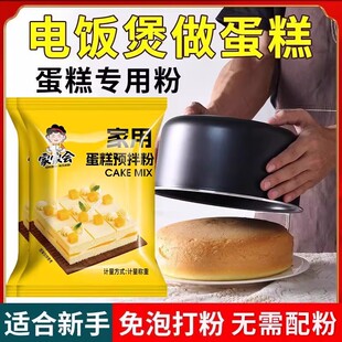 蛋糕粉预拌粉面包饼干专用低筋面粉食材烘焙电饭煲家用空气炸锅