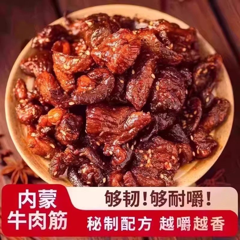风干肉干边角料肥瘦牛肉连筋带肉真空包装内蒙特产开袋即食零食Q5