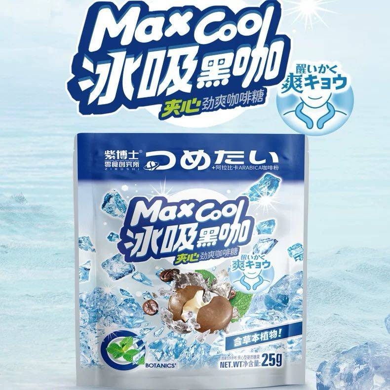 紫博士冰吸咖啡糖薄荷糖夹心清凉黑咖啡开车熬夜休闲独立包装零食