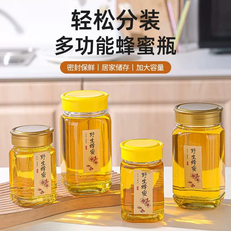 八角蜂蜜瓶子玻璃密封储物罐1斤2斤食品专用带盖果酱瓶酱菜分装瓶