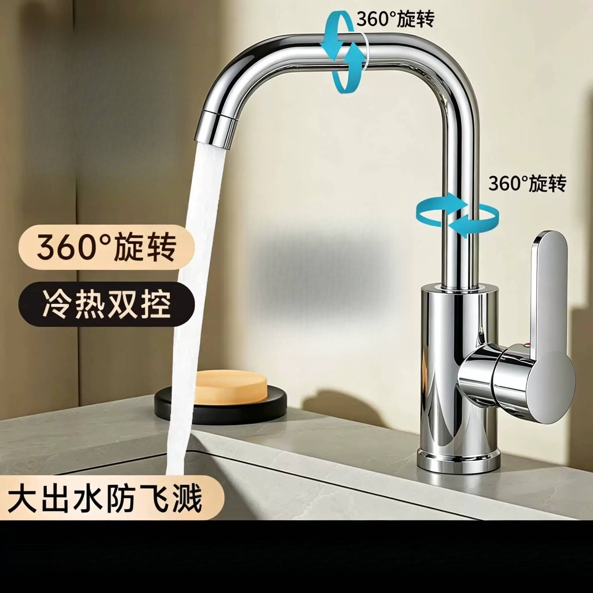 精铜万向水龙头洗手盆卫生间冷热二合一水家用洗脸洗漱面盆水龙头