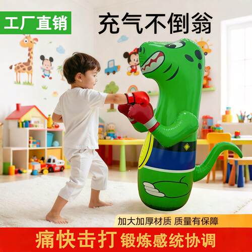 拳击不倒翁拳击训练器儿童充气卡通恐龙玩具巨厚加厚充气陪娃神器
