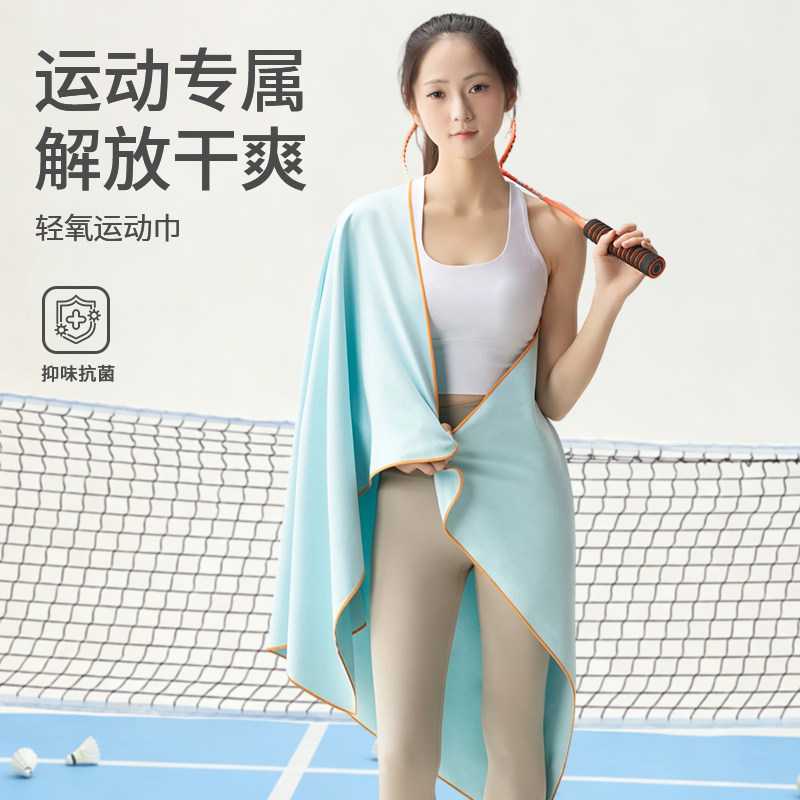 速干浴巾80*130cm游泳户外运动专用健身房吸水擦汗便携成人浴巾