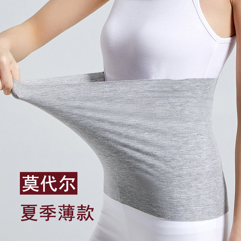 莫代尔夏季薄款腰带女士腰部保暖男劳损神器护肚子护胃暖胃防着凉
