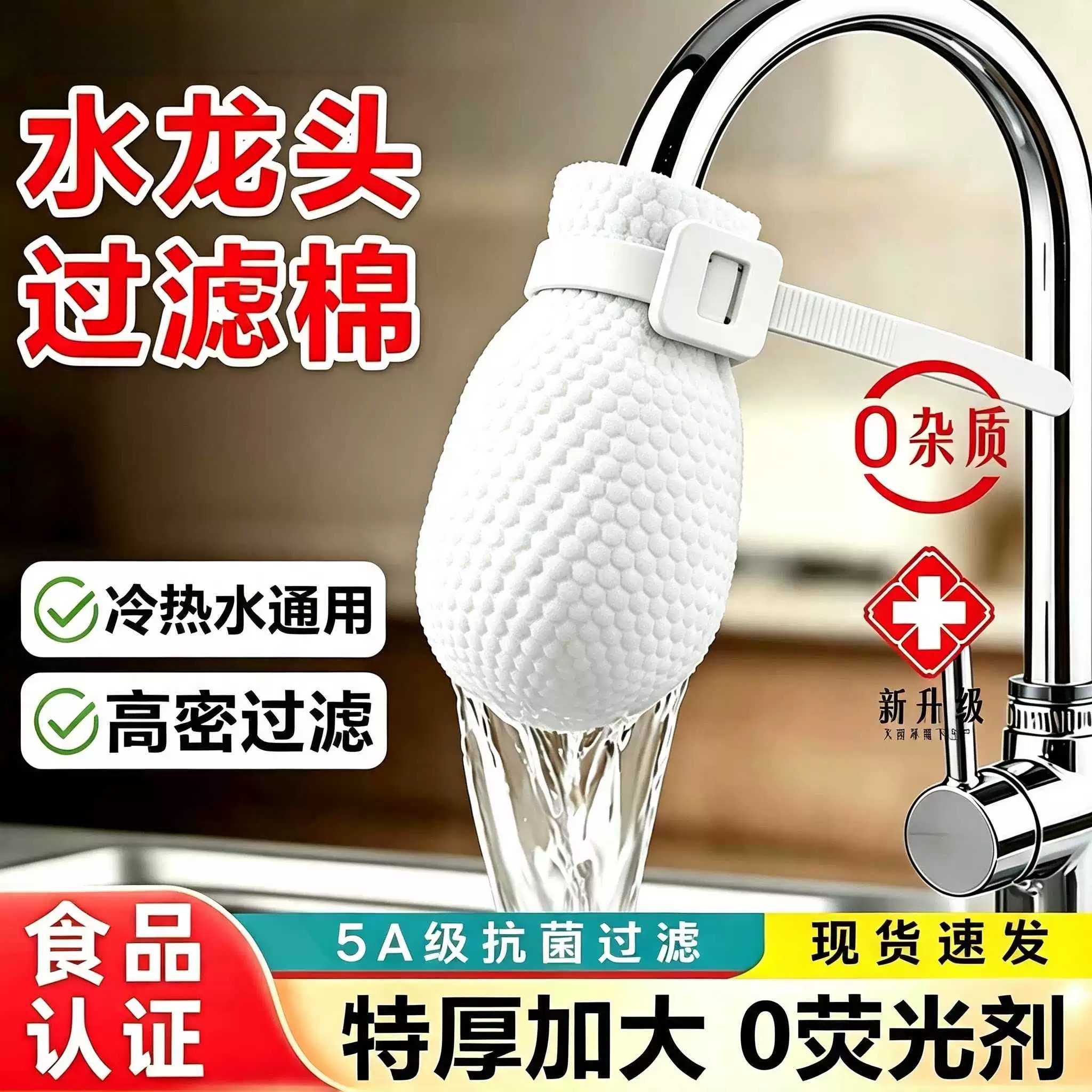 德国食品级水龙头过滤棉袋家用厨房防溅自来水饮用水杂质加厚通用