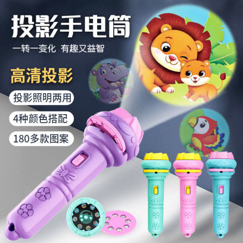 儿童投影手电筒迷你发光投影机宝宝识图趣味卡通早教益智睡前玩具
