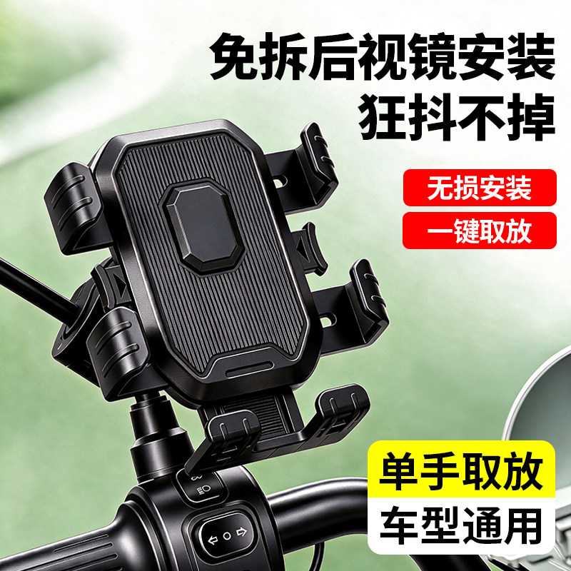 2026新款电动车手机支架摩托车防震防抖导航固定架外卖骑手专用款