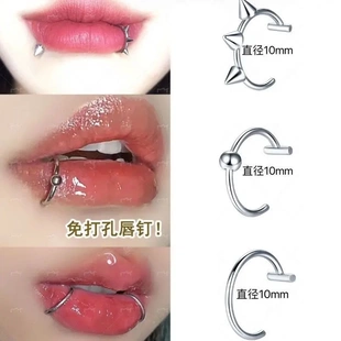 唇夹无洞免打孔假唇环免穿孔唇钉钛钢穿刺饰品鼻环防过敏个性百搭