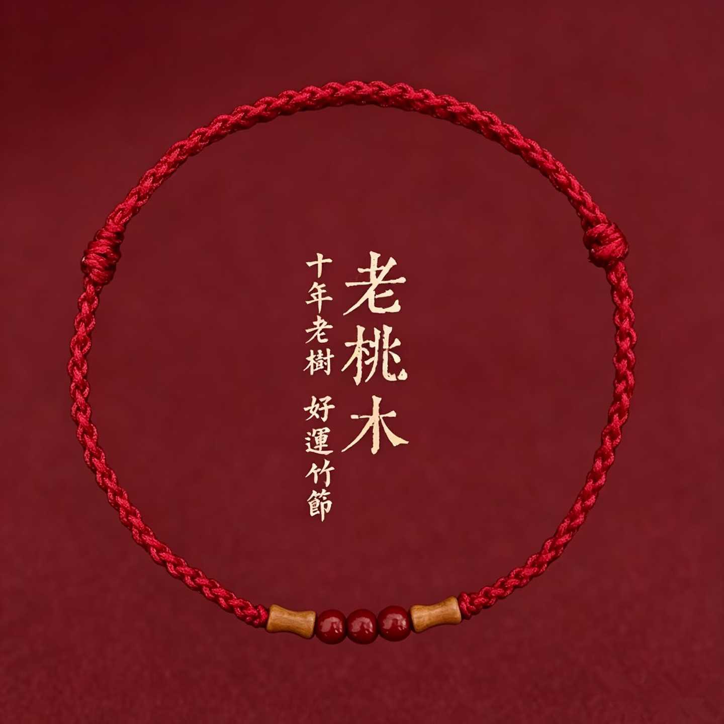 巨好看黑红色宝宝手绳脚链男款2026新款加长绝美脚链女士胖mm平安