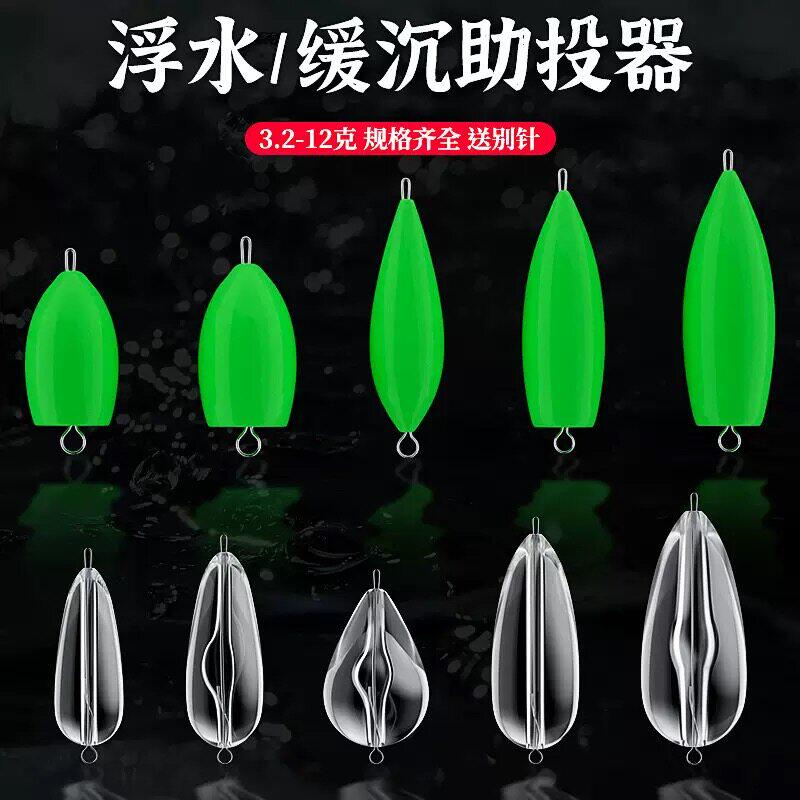 新款助投器路亚助抛器套装微物缓沉远投透明马口白条飞蝇钩瓜子