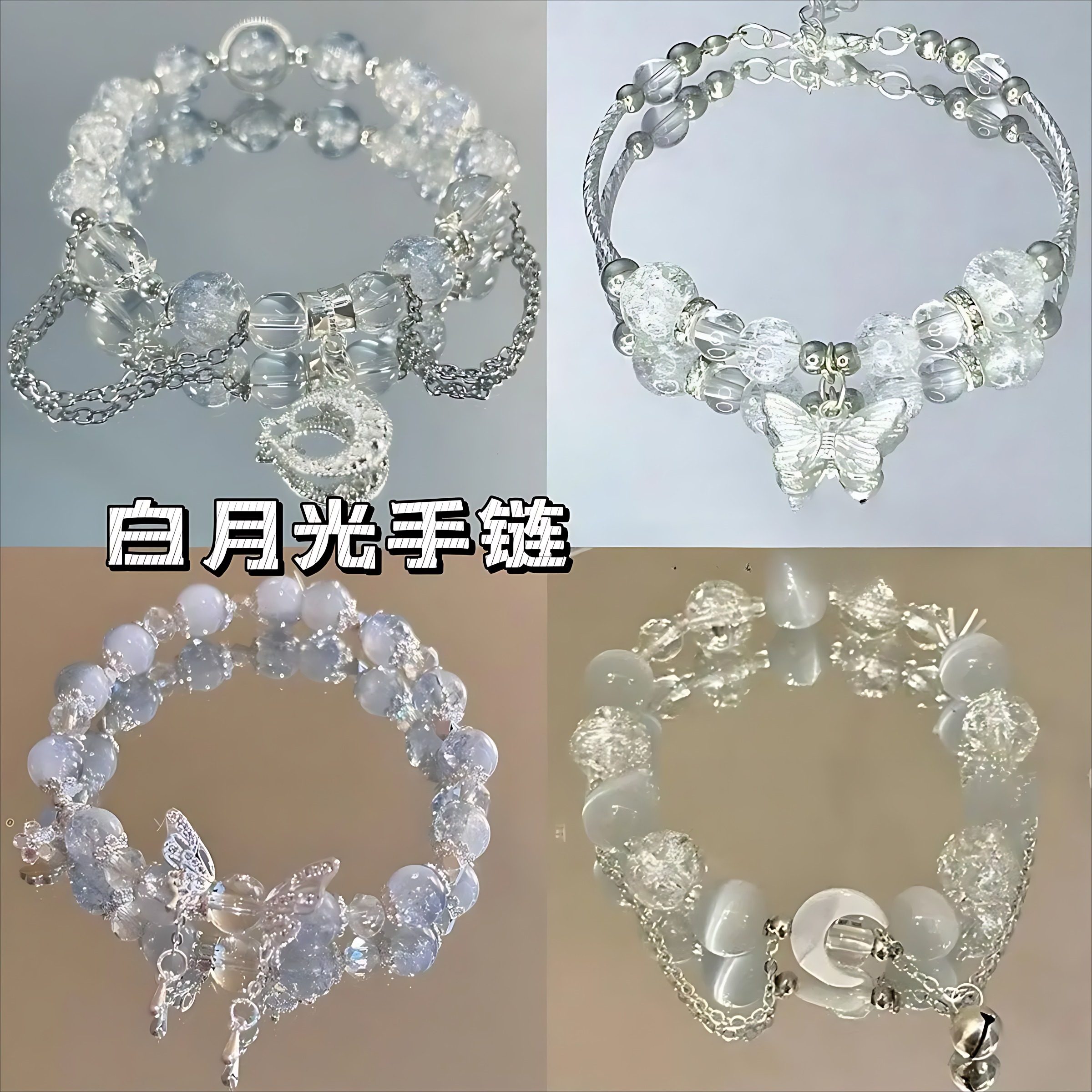 清凉爆花蝴蝶串珠手链女2024新款小众设计感超仙甜美学生闺蜜手串