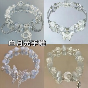 清凉爆花蝴蝶串珠手链女2024新款小众设计感超仙甜美学生闺蜜手串