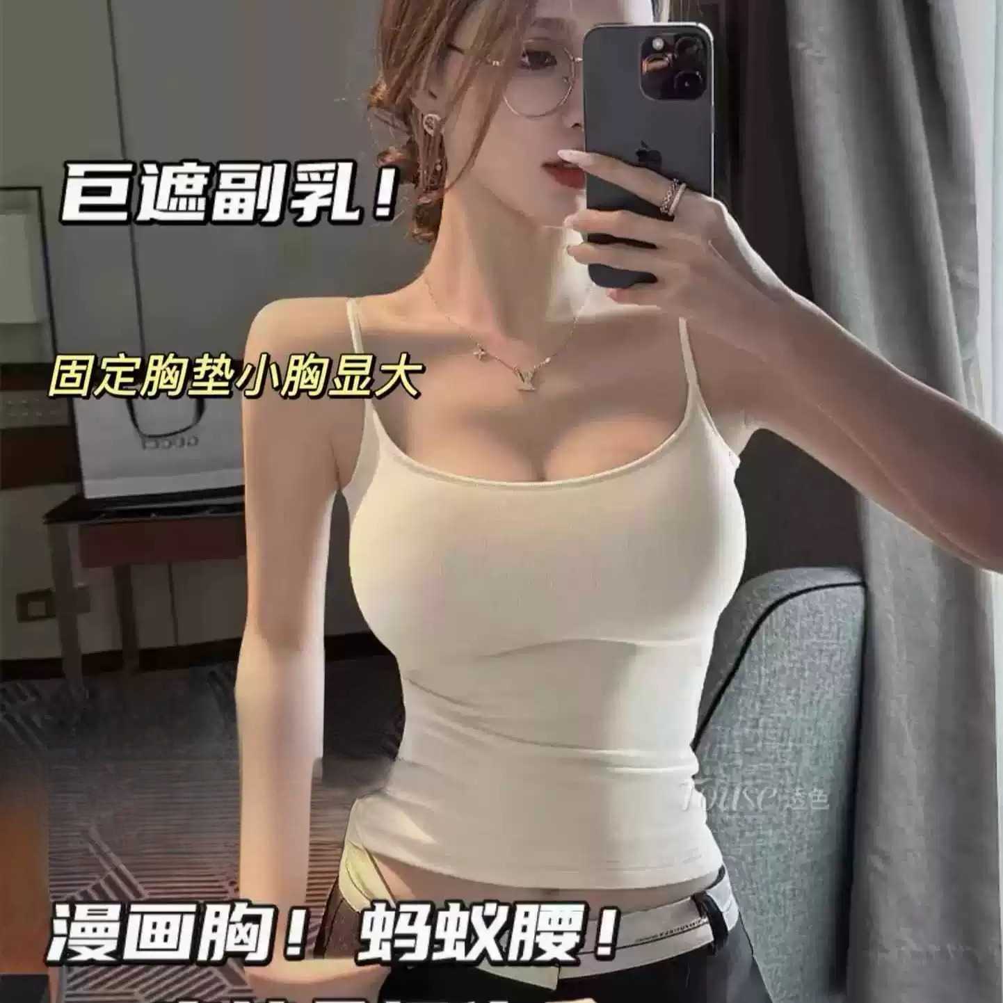 细肩带漫画胸带胸垫吊带美背心女外穿夏小胸显大内搭打底上衣