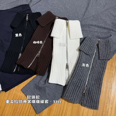 咖啡针织侧开拉链袜套秋冬加厚堆堆袜纯色百搭小腿袜保暖护腿女袜