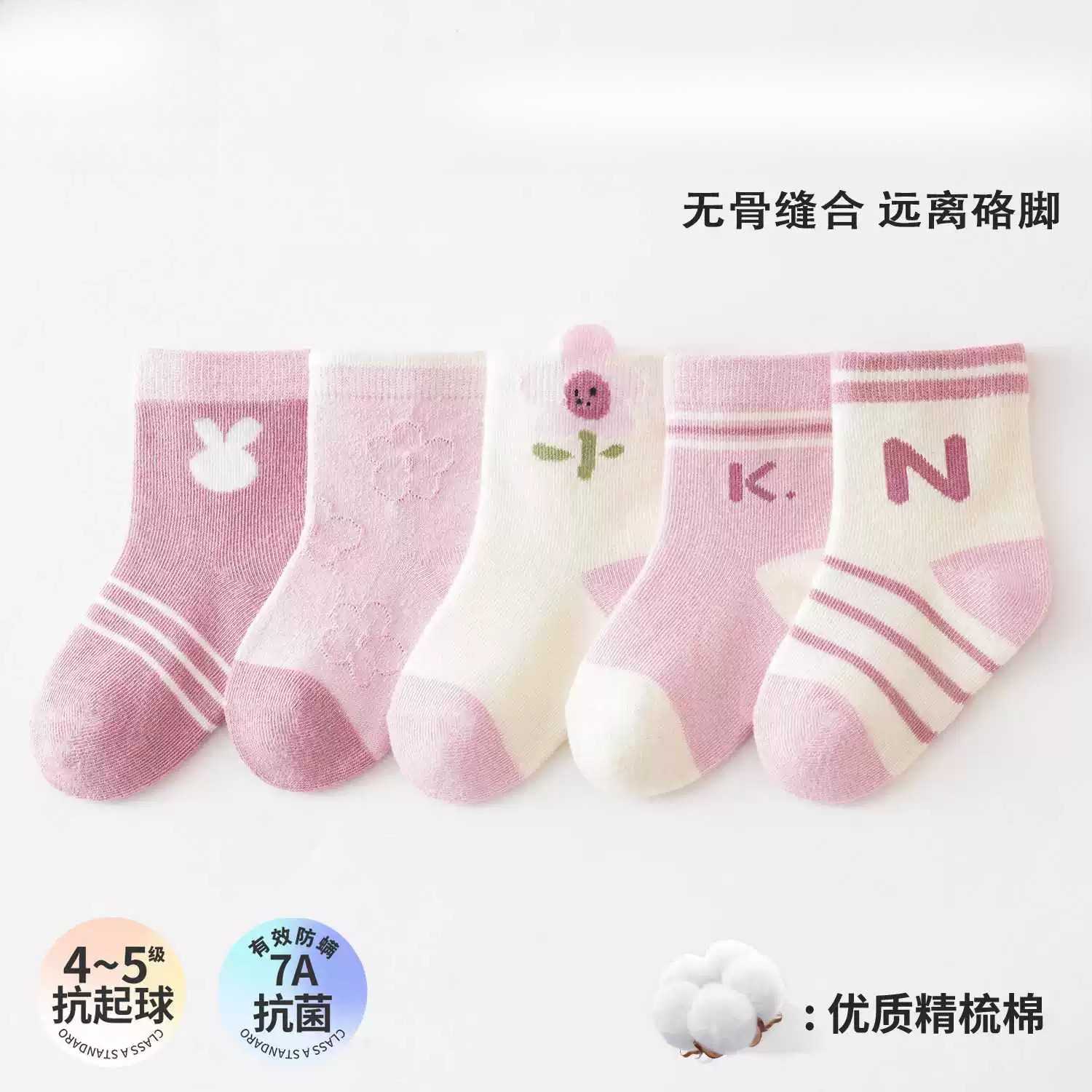 童袜儿童袜子秋冬款纯棉袜中小童宝宝春秋季男女童无骨A类中筒袜
