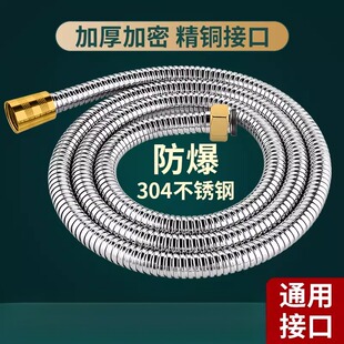 德国304不锈钢花洒软管淋浴喷头连接管通用热水器出水管花洒配件