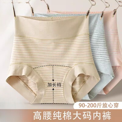 高腰纯棉女士内裤大码包臀收腹新疆长绒棉7A抑菌加长底裆妈妈短裤