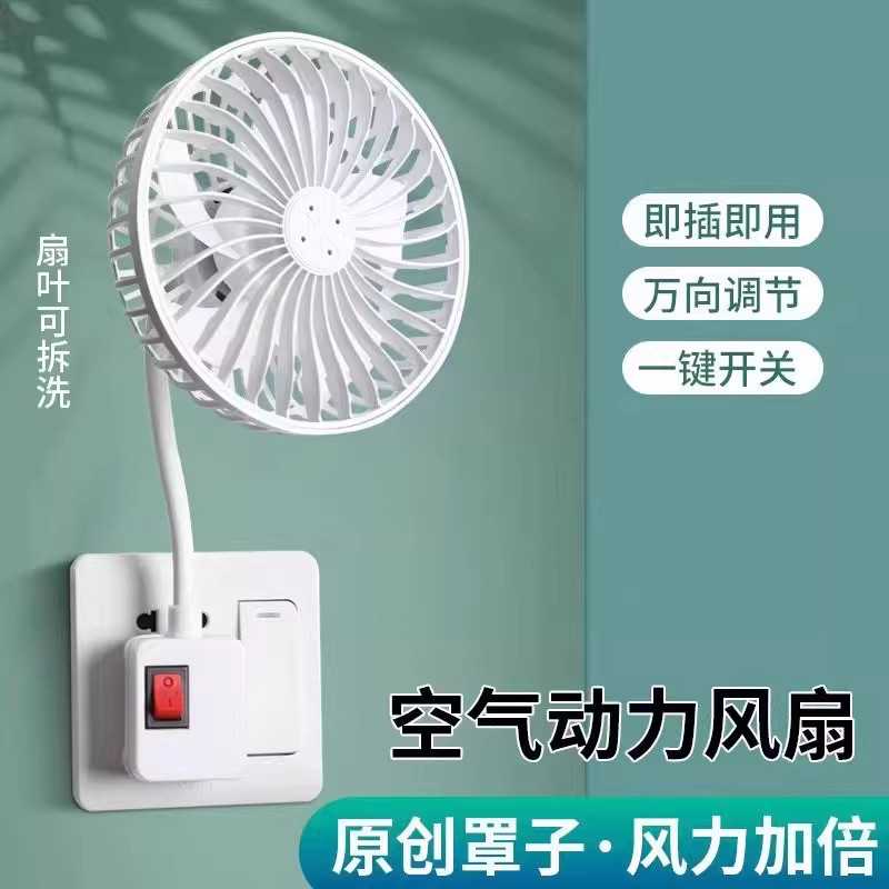 日本加大三插头一体插座小风扇万向厨房专用小型迷你小旋风扇
