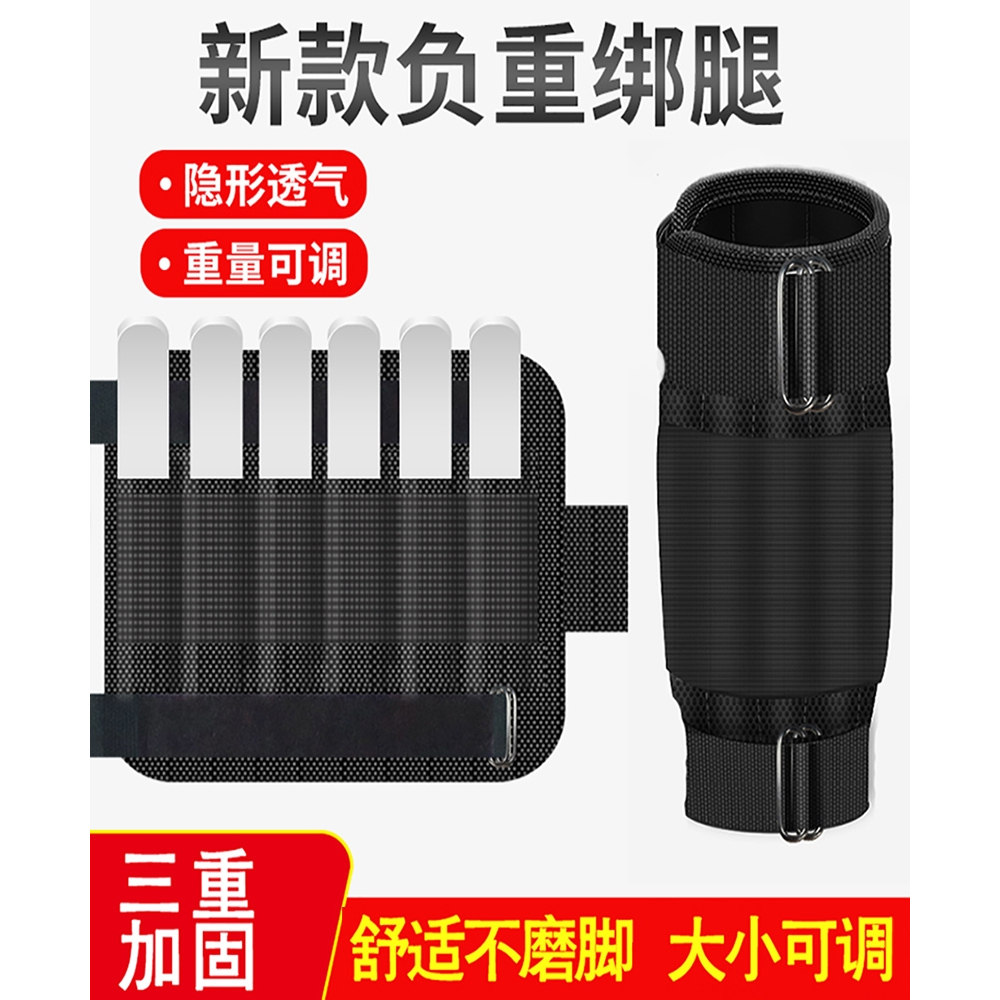 负重隐形绑腿沙袋绑腿铅块钢板跑步装备男绑手环腿部学生运动训练