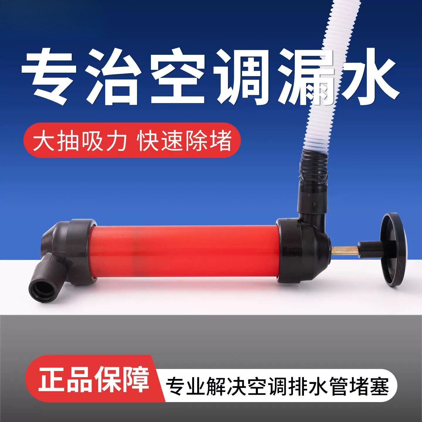 空调排水管疏通器抽压打气筒排水孔堵塞滴水漏水吸水器强力吸神器