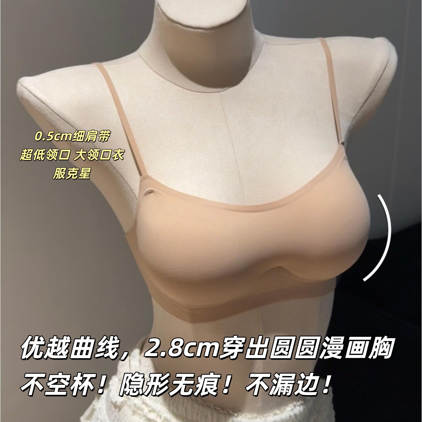 低领低胸内衣女加厚小胸显大细肩带粉底液隐形无痕平胸专用文胸罩