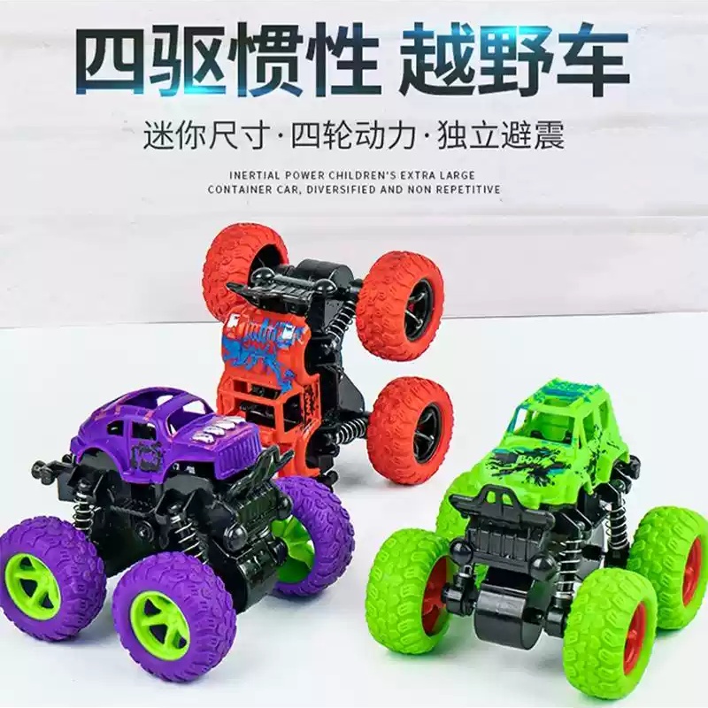 惯性越野车玩具超耐摔攀爬车模型小汽车怀旧四驱玩具车仿真抗摔车