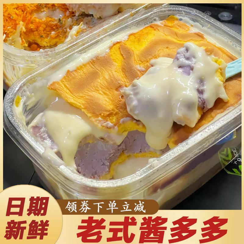 老式酱多多王百福肉松奶酪棒香葱卷夹心面包酱多多香葱肉松卷盒装图片