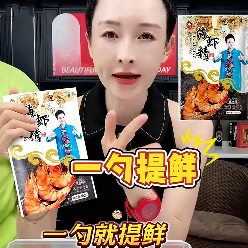 海虾精富牛牛原生岛海虾精调味料大全大连海参精海带丝虾酱特产