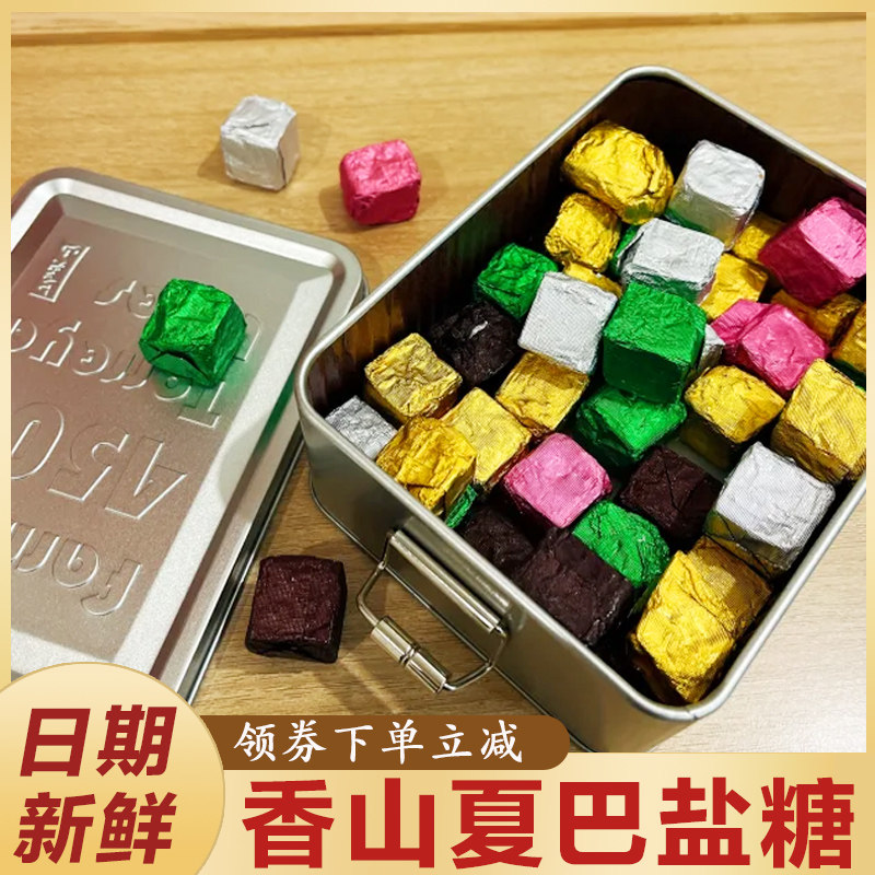 香山夏巴盐糖上英山盐糖香山夏巴四拼坚果香夏杏香榧海盐糖太妃糖