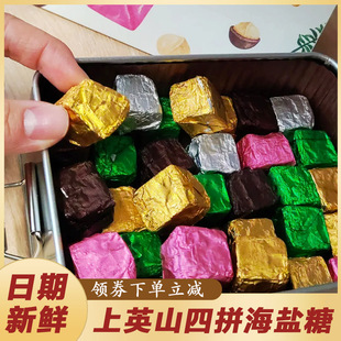 上英山四拼海盐糖香山夏巴坚果香夏杏香榧海盐糖福佑农场太妃糖果