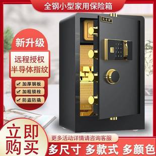 折扣价 全钢保险柜60cm家用入墙指纹70保险箱迷你小型电子密码