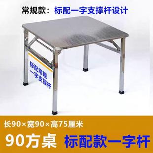 折扣价 特厚不锈钢折叠家用吃饭长方形桌摆摊户外烧烤餐饮桌厂