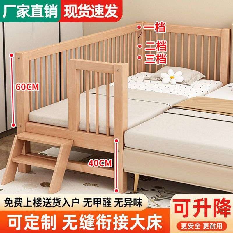 榉木拼接床婴儿可升降护栏加宽床边神器大人实木儿童拼接床