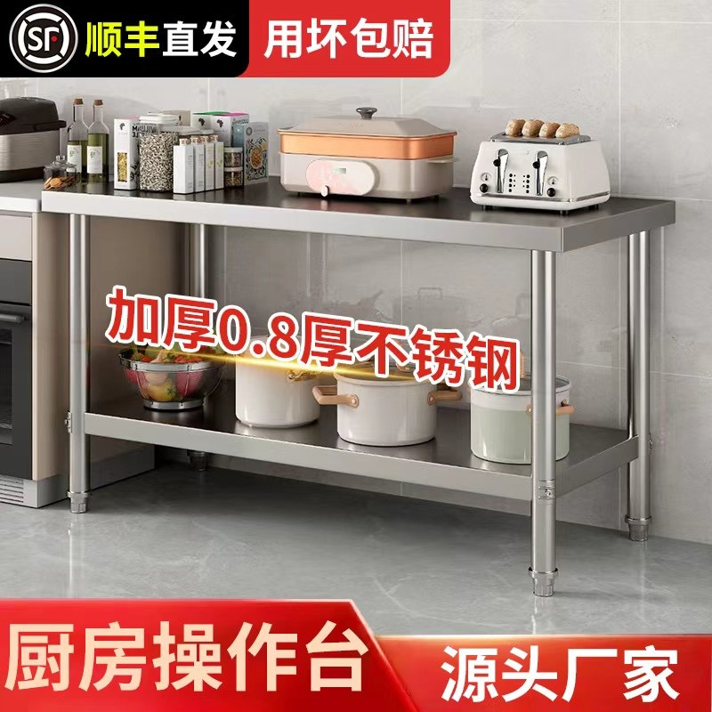 不锈钢工作台厨房专用特厚灶台饭店商用切菜桌子可剁骨加厚操作台,家装主材,商用厨房操作台/工作台,淘宝优惠券,粉丝福利购,淘宝优惠卷