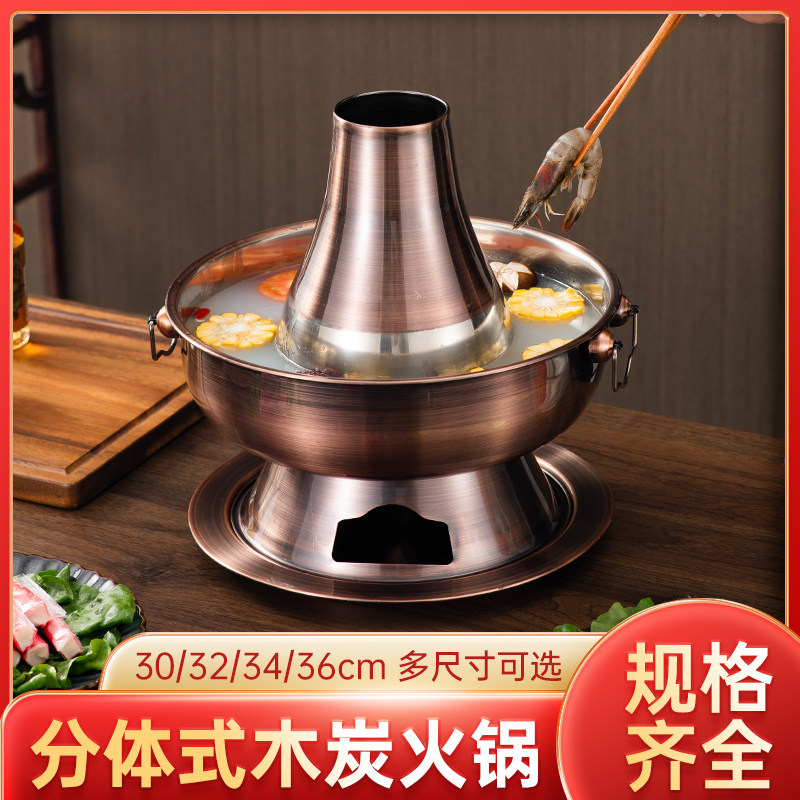 老北京火锅特厚不锈钢彷铜木炭锅商用家用老式火锅涮羊肉火锅店用