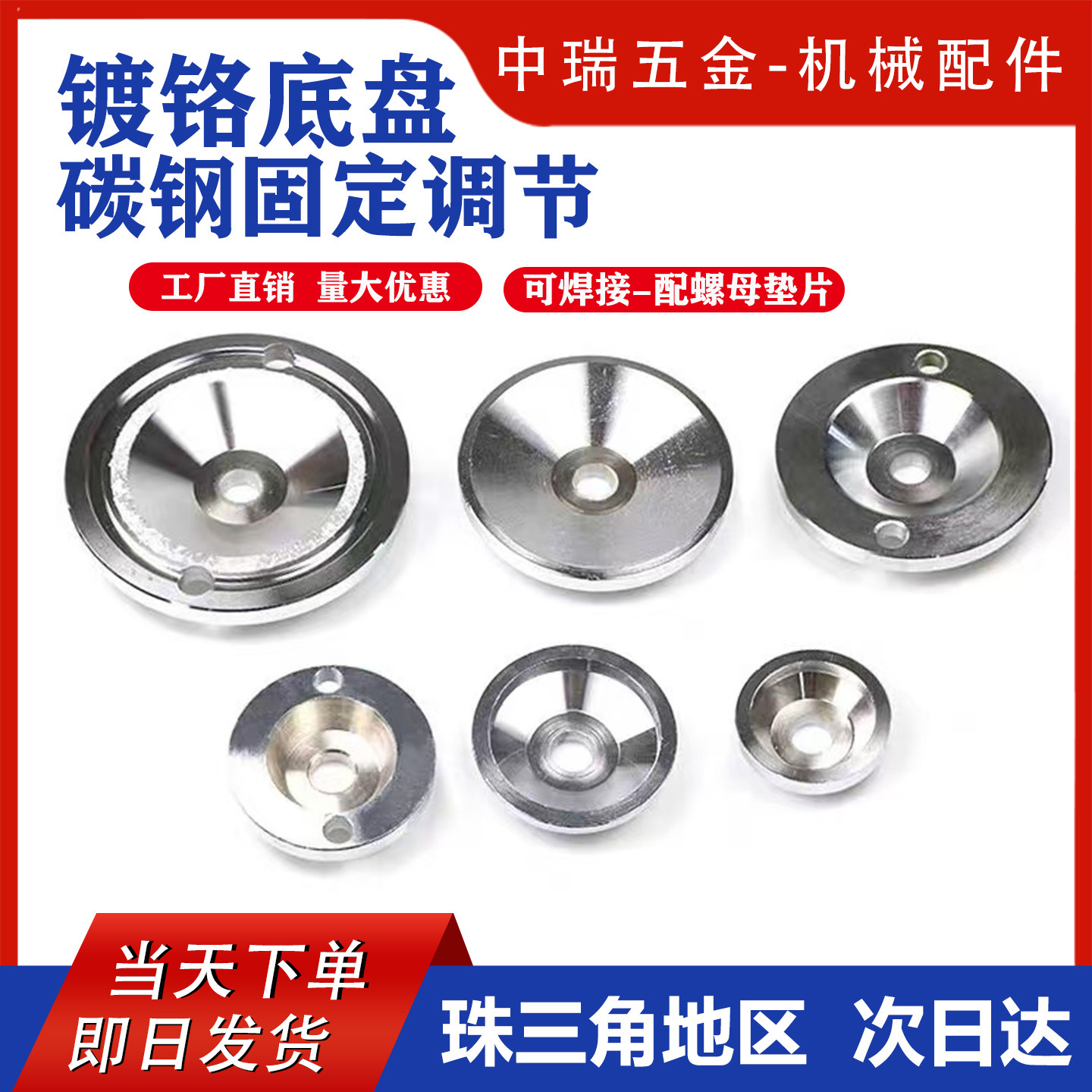 重型金属碳钢底座m14m16小红书DIY家具手工制作置物架配件底盘