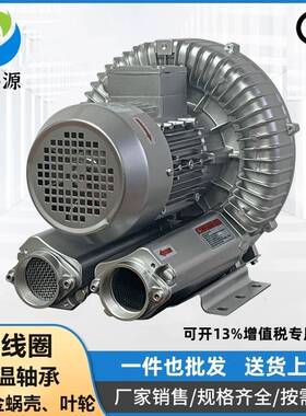 格凌2RB510H36220V2.2KW漩涡气泵2200W高压鼓风机