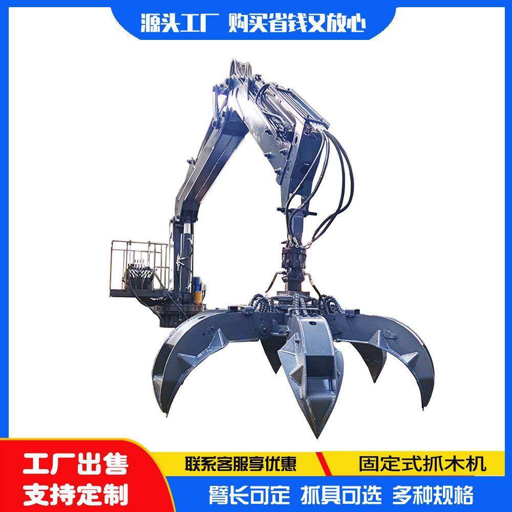 改装多款固定抓木机挖臂式废铁抓钢机电动液压旋转上料抓草机,搬运/仓储/物流设备,其他起重搬运设备,淘宝优惠券,粉丝福利购,淘宝优惠卷