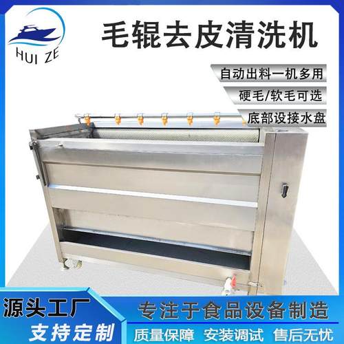 自动出料滚刷洗果机红薯芥菜清洗设备厂家现货大姜毛辊清洗去皮机