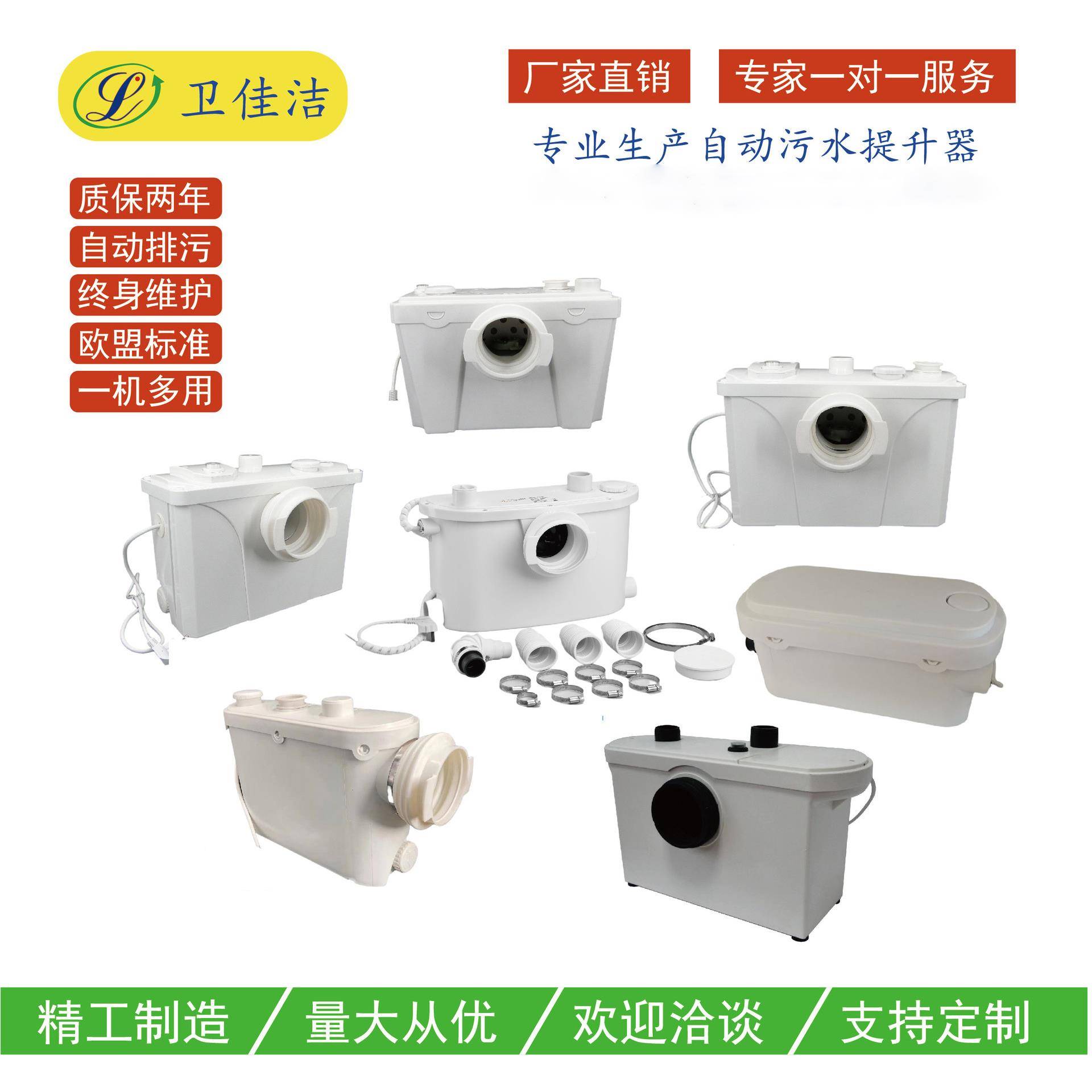家用地下室马桶提升器别墅全自动一体式提升泵大功率高扬程排污泵
