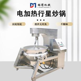 电加热行星搅拌炒锅全自动月饼馅炒馅机刮底搅拌熬胶设备