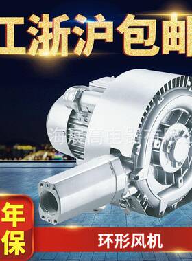销售各种2RB820H37吸风回转环形风机高端涡旋环形风机