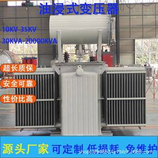 100KVA三相油浸式 315KV变压器 变压器10kv 35kv油变200